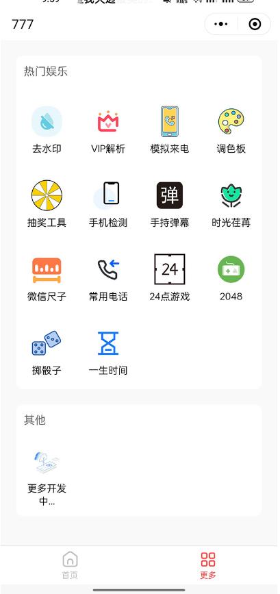 别人收费带徒弟搭建工具箱小程序，号称一天500+附带详细视频教程-轻松搞定副业 - 高效赚钱方法和建议
