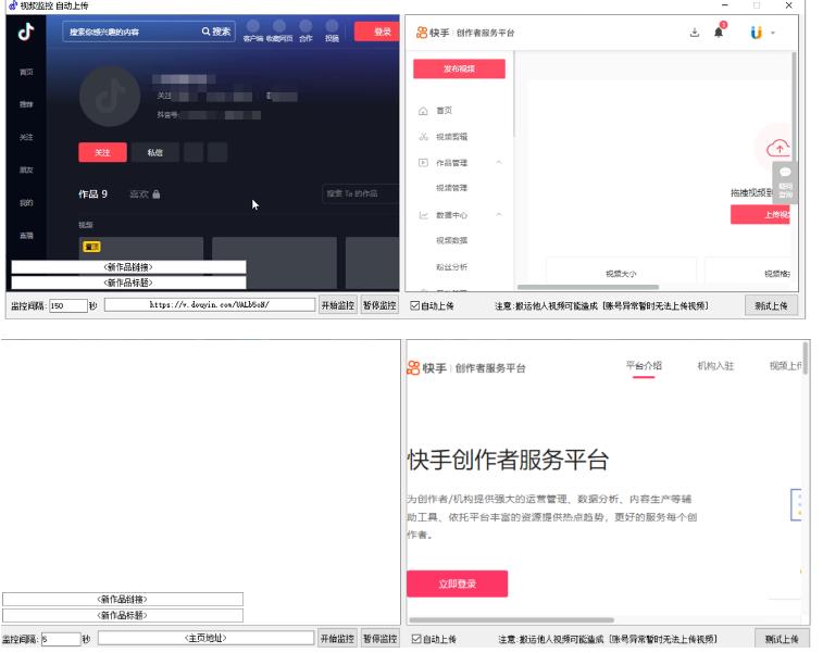 最新快手搬运抖音作品脚本，实时监控一键搬运轻松原创【软件+详细教程】-轻松搞定副业 - 高效赚钱方法和建议