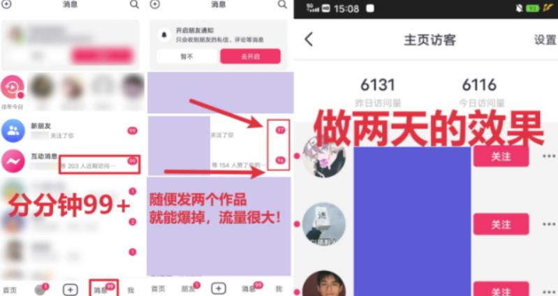 全网首发，日引500+男粉美女视频四开屏玩法，发一个爆一个【揭秘】-轻松搞定副业 - 高效赚钱方法和建议