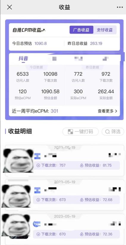 最新短视频变现项目，工具玩法情侣姓氏昵称，非常的简单暴力，适合宝妈学生兼职做【详细教程】-轻松搞定副业 - 高效赚钱方法和建议