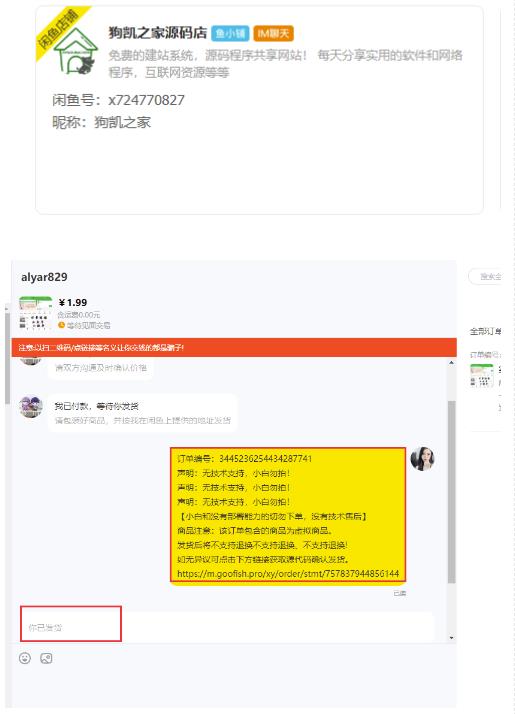 闲鱼高阶闲管家开通鱼小铺：零成本更高效率提升交易量！-轻松搞定副业 - 高效赚钱方法和建议