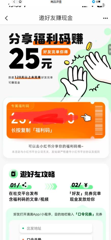 最近外面收费卖888起步很火的滴滴掘金项目教学详解，号称一天收益500+【详细文字步骤+教学视频】-轻松搞定副业 - 高效赚钱方法和建议