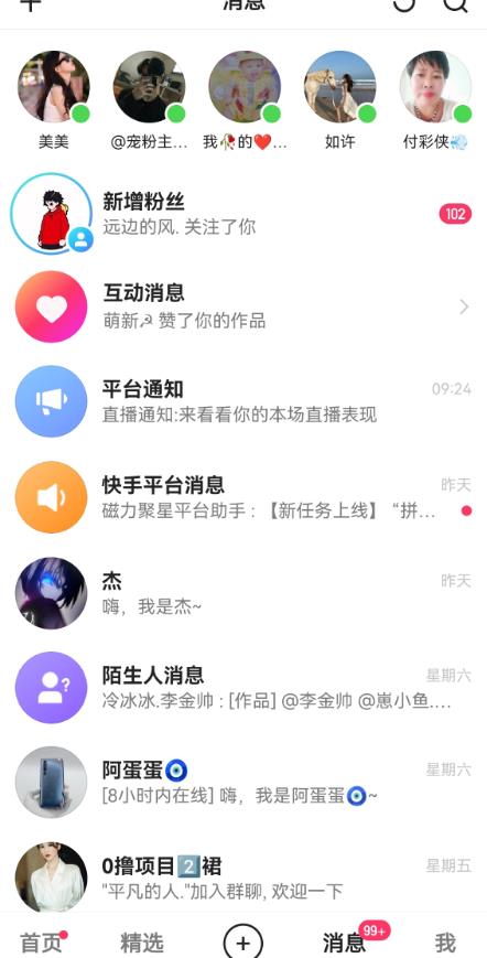 快手无损发红包引流技术，轻松引爆直播间【揭秘】-轻松搞定副业 - 高效赚钱方法和建议
