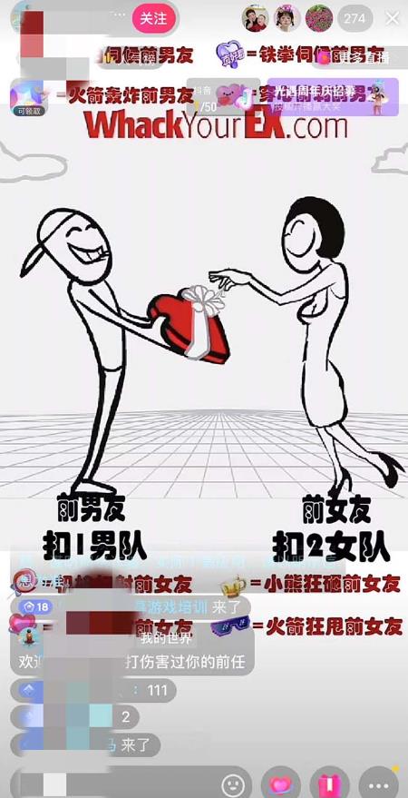抖音最火无人直播玩法暴打前任弹幕礼物互动整蛊小游戏(游戏软件+开播教程)-轻松搞定副业 - 高效赚钱方法和建议