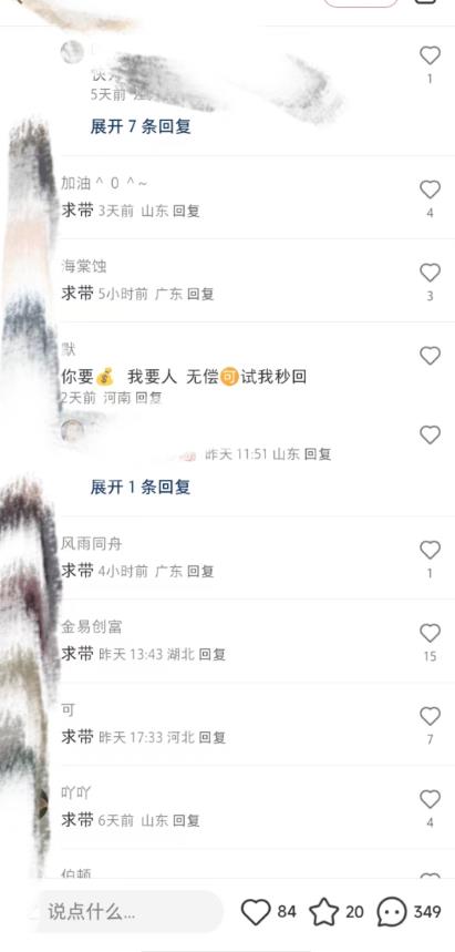 最新小红书笔记精准推送2000+精准粉，单日导流私欲最少300【脚本+教程】-轻松搞定副业 - 高效赚钱方法和建议