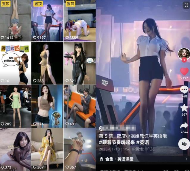 拆解抖音美女记单词视频副业小项目，一条龙玩法大解析（教程+素材）-轻松搞定副业 - 高效赚钱方法和建议