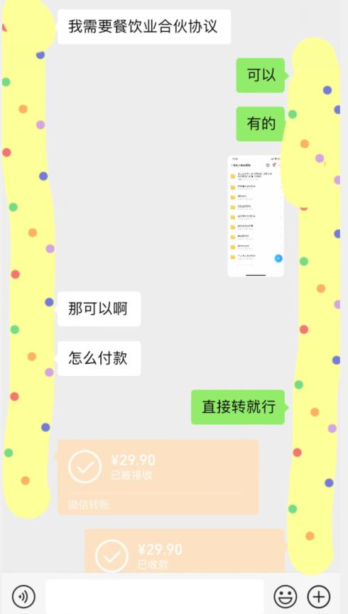 小红书最新蓝海赛道，合伙人协议书项目，虚拟资源都是纯利，操作得当日入500+【揭秘】-轻松搞定副业 - 高效赚钱方法和建议