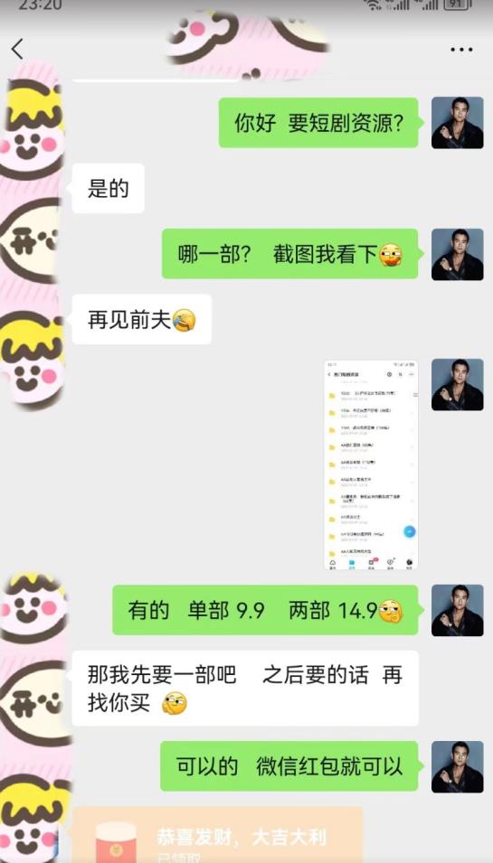 外面收费3680的短剧私域玩法，有手机即可操作，一单变现9.9-99，日入800很轻松【揭秘】-轻松搞定副业 - 高效赚钱方法和建议