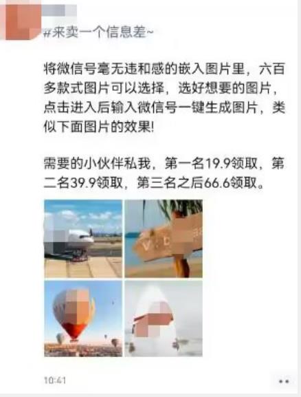 外面收费66的将微信号导入图片的教程，可自用或卖教程，一单66元，轻松日入300+【揭秘】-轻松搞定副业 - 高效赚钱方法和建议