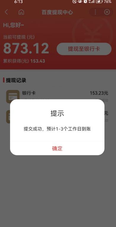百度问答账号封禁提现方法，有人帮别人提现月入过万【随时和谐目前可用】-轻松搞定副业 - 高效赚钱方法和建议