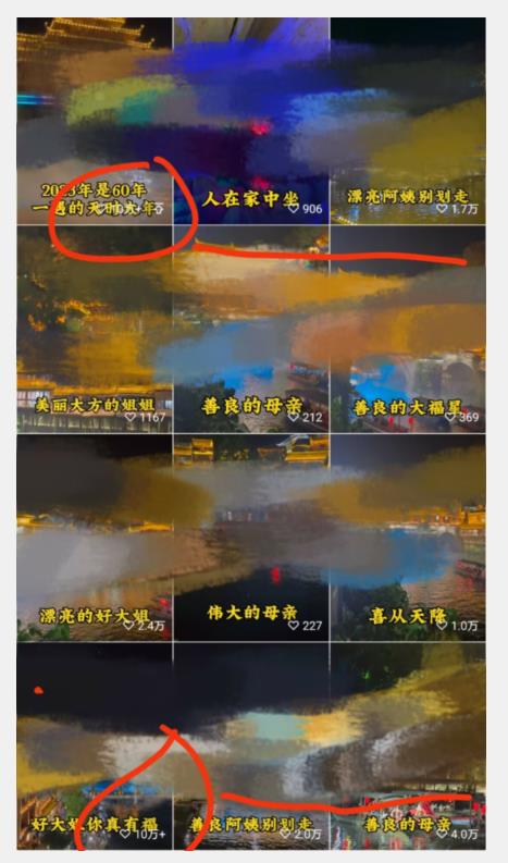 视频号儿女祝福的新玩法，几分钟制作一条视频，单个作品很容易上万播放，可轻松月入过万-轻松搞定副业 - 高效赚钱方法和建议