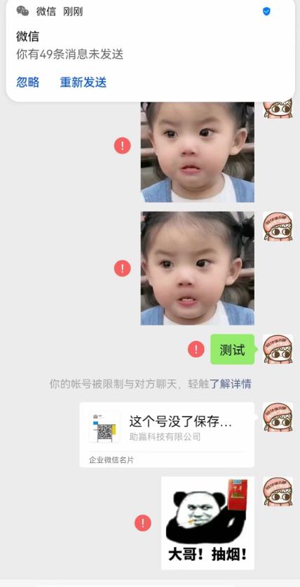 最新微信号永久封号名片推送技术，封号后还是能名片推送消息-轻松搞定副业 - 高效赚钱方法和建议