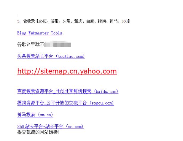 网站关键词截流以及刷取长期关键词【无备案可做】-轻松搞定副业 - 高效赚钱方法和建议