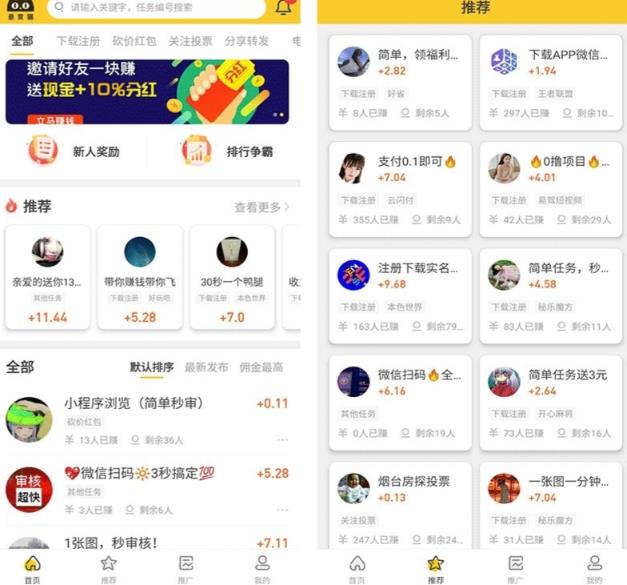 悬赏猫运营版任务接单发布系统APP+霸屏天下赚钱猫任务悬赏404任务平台【源码+搭建视频】-轻松搞定副业 - 高效赚钱方法和建议