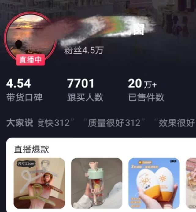 全新的蓝海赛道，抖音一元直播，不用囤货，不用出镜，照读话术也能20w+月销量【揭秘】-轻松搞定副业 - 高效赚钱方法和建议