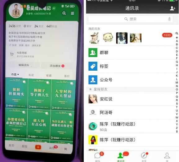 2023最新图文引流创业粉教程，矩阵操作，日引100+精准创业粉-轻松搞定副业 - 高效赚钱方法和建议