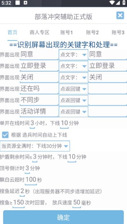 最新coc部落冲突辅助脚本，自动刷墙刷资源捐兵布阵宝石【永久脚本+使用教程】-轻松搞定副业 - 高效赚钱方法和建议