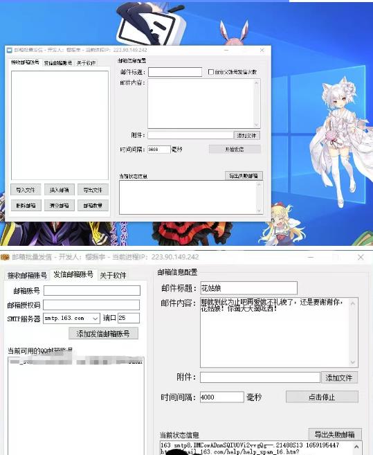【引流必备】最新QQ邮箱群发助手，用来批量处理发信【软件+详细教程】-轻松搞定副业 - 高效赚钱方法和建议