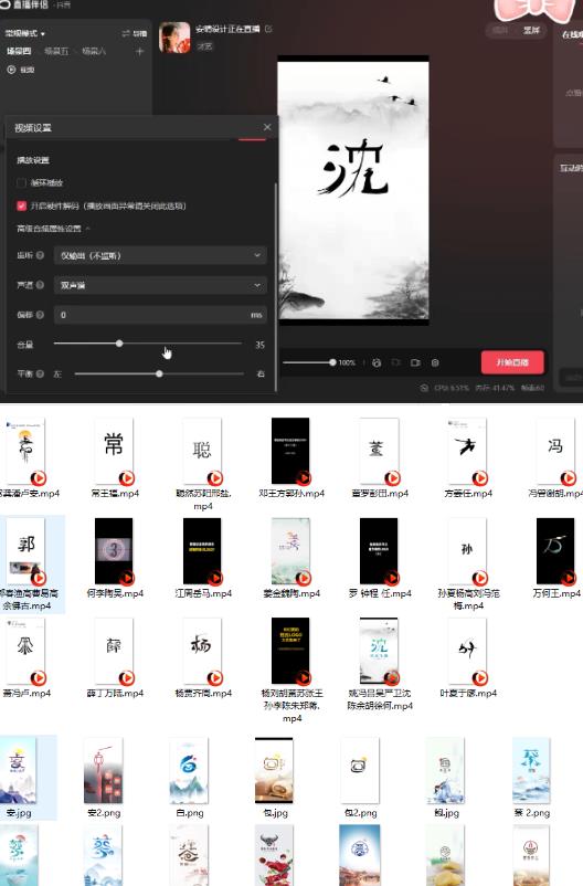 最新抖音姓氏logo半无人直播详细教程+素材及变现-轻松搞定副业 - 高效赚钱方法和建议