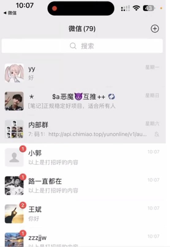 抖音语音交流引流创业粉玩法，流量爆炸，一天创业粉100+-轻松搞定副业 - 高效赚钱方法和建议