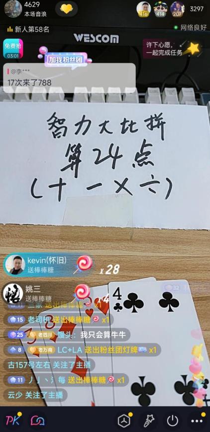 外面卖1200的最新直播撸音浪玩法，算24点，轻松日入大几千【详细玩法教程】-轻松搞定副业 - 高效赚钱方法和建议