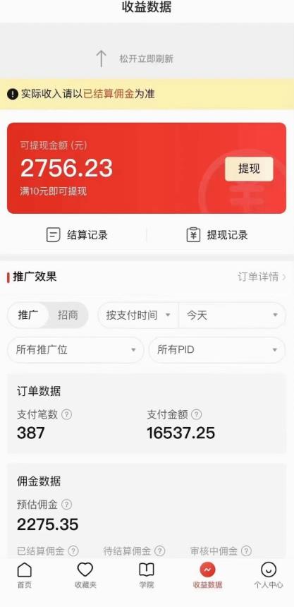拼多多无人直播不封号玩法，0投入，3天必起，日入1000+-轻松搞定副业 - 高效赚钱方法和建议