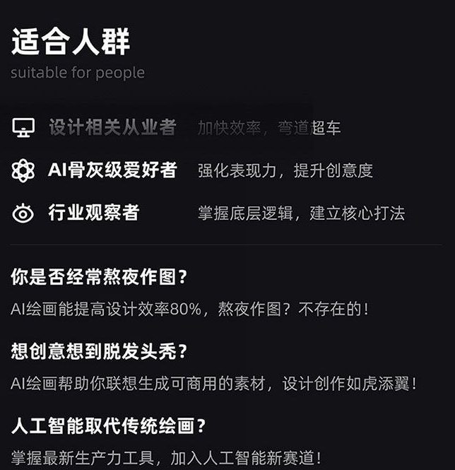 MJ+Stable Diffusion人工智能绘画与设计第6期AIGC课程-轻松搞定副业 - 高效赚钱方法和建议