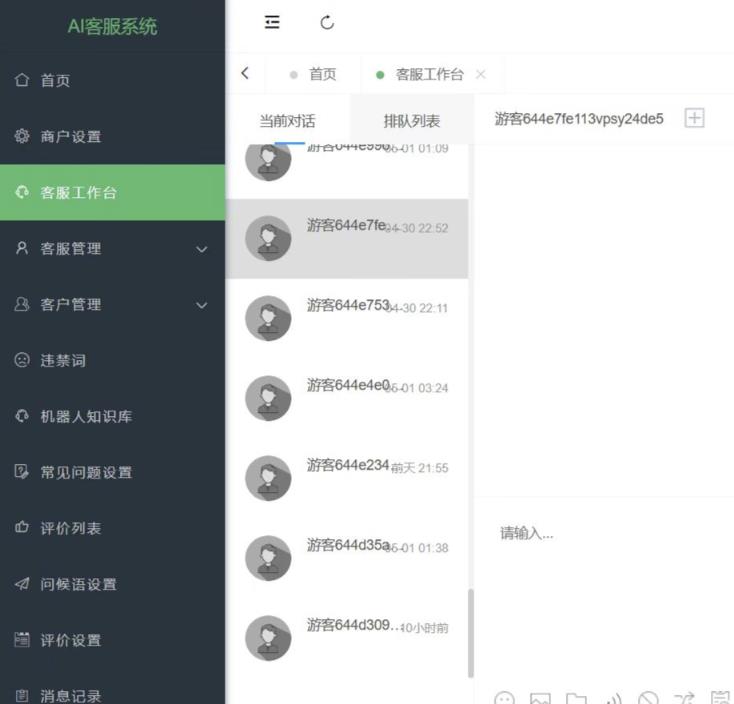 多语言AI在线客服系统无限坐席pc+wap有详细的视频教程+文档教程【源码+教程】-轻松搞定副业 - 高效赚钱方法和建议