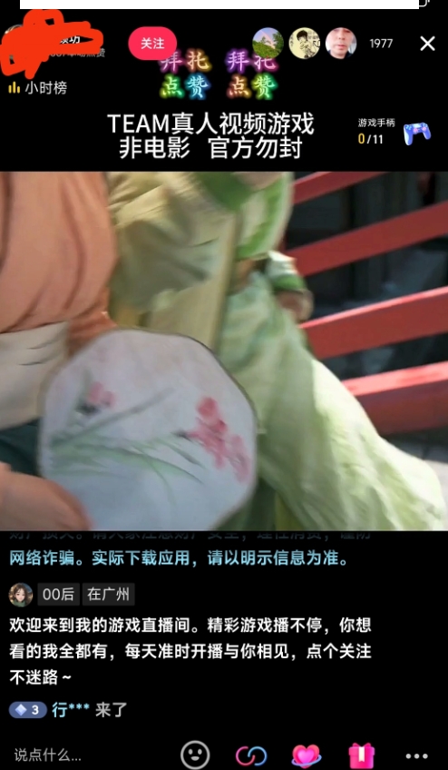 外面收998最新半无人直播电脑抖音播剧防违规【全套脚本＋版权片源＋详细教程】-轻松搞定副业 - 高效赚钱方法和建议