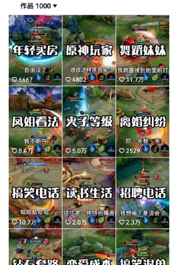 副业拆解：抖音王者荣耀游戏变现副业项目，视频版一条龙实操玩法分享给你-轻松搞定副业 - 高效赚钱方法和建议