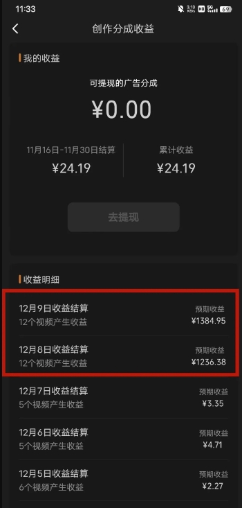 最新撸视频号‮作创‬者‮益收‬课程，测通了视频号分成计划，一天百来块-轻松搞定副业 - 高效赚钱方法和建议