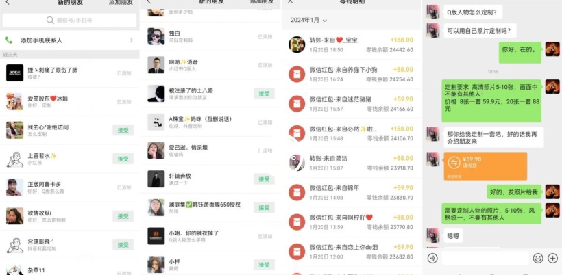 AI掘金最新玩法，Q版人物印钞机，日入500+小白无脑操作【揭秘】-轻松搞定副业 - 高效赚钱方法和建议