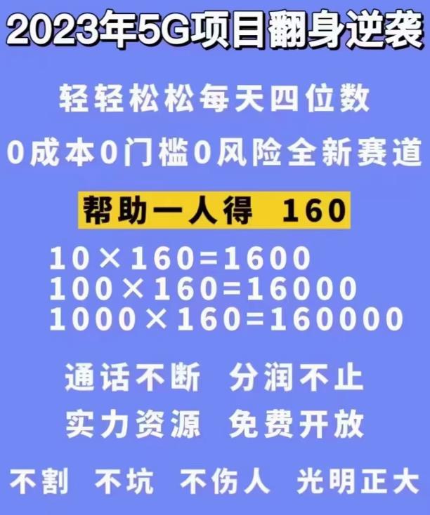 外边卖1980的抖音5G直播新玩法，轻松日四到五位数【详细玩法教程】-轻松搞定副业 - 高效赚钱方法和建议