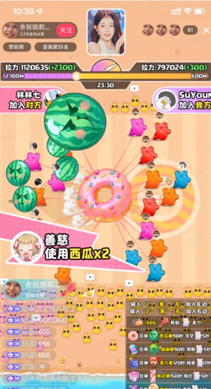 甜甜圈大战–2023抖音最新最火爆弹幕互动游戏【开播教程+起号教程+对接报白等】-轻松搞定副业 - 高效赚钱方法和建议