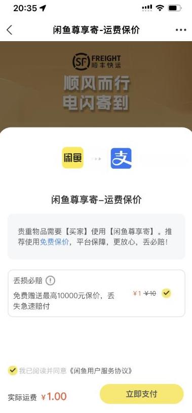 2023最火最新版外面1988上车的闲鱼自动收货源码带搭建教程-轻松搞定副业 - 高效赚钱方法和建议