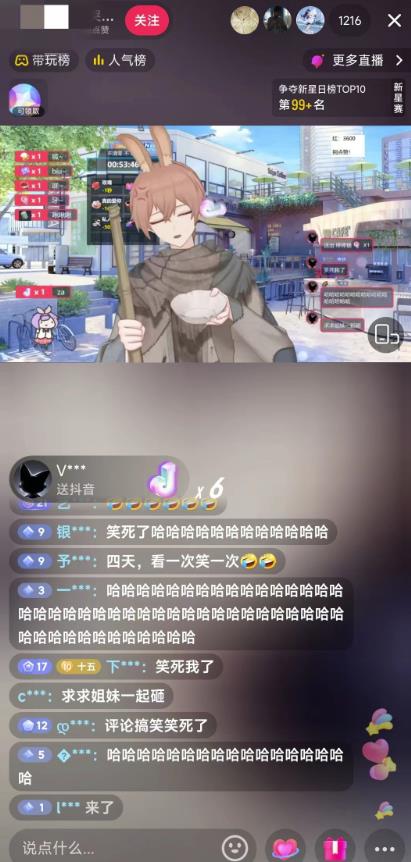 抖音最新最火虚拟形象无人直播整蛊玩法砸礼物教程（视频开播教程+全套工具软件）-轻松搞定副业 - 高效赚钱方法和建议