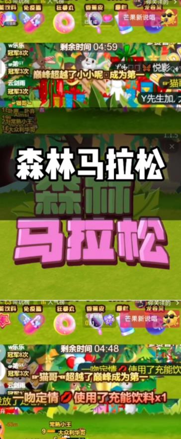 抖音森林马拉松在线直播互动项目，抖音报白【直播软件+对接渠道】-轻松搞定副业 - 高效赚钱方法和建议