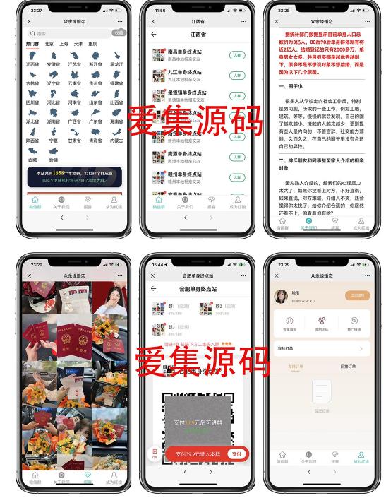 市面卖1288的最新多群同时变现付费进群系统V3.8.5版本(零基础可搭建+源码)-轻松搞定副业 - 高效赚钱方法和建议