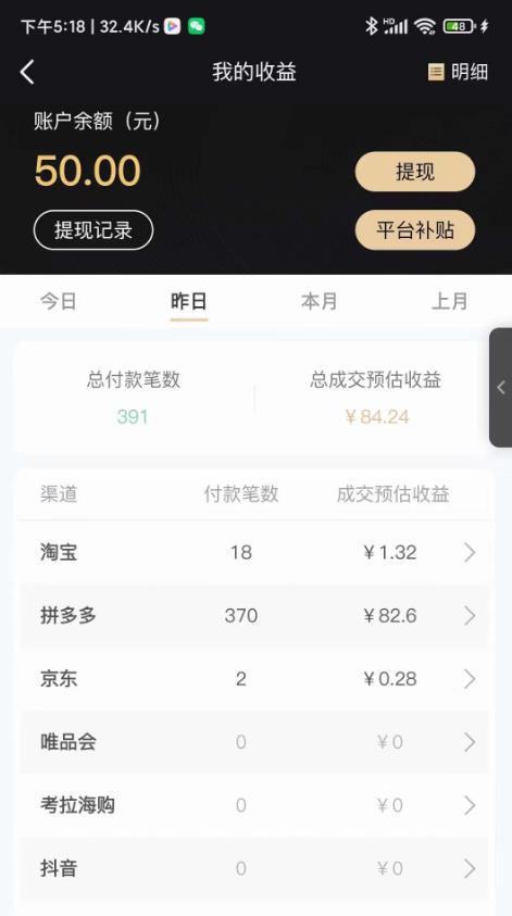 低保(每日100+)3月最新拼多多果冻宝盒低价撸纸变现+销售详细教程-轻松搞定副业 - 高效赚钱方法和建议