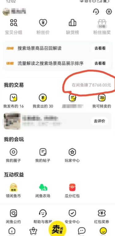 咸鱼平台零货源带货新玩法！平板冷门赛道轻松赚大钱，简单操作高收益【揭秘】-轻松搞定副业 - 高效赚钱方法和建议