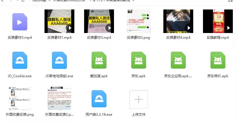 【日入500+】外面收费2980的京东一个号下几十单实操落地教程-轻松搞定副业 - 高效赚钱方法和建议