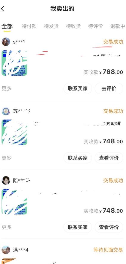 外面收费1888的最新闲鱼搬砖赚差价方法揭秘、玩好一天轻松4位数、简单暴利【详细玩法教程】-轻松搞定副业 - 高效赚钱方法和建议