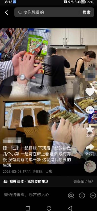 抖音浪漫图文暴力涨女粉项目，简单0门槛每天10分钟发图文日入600+长期多号【揭秘】-轻松搞定副业 - 高效赚钱方法和建议