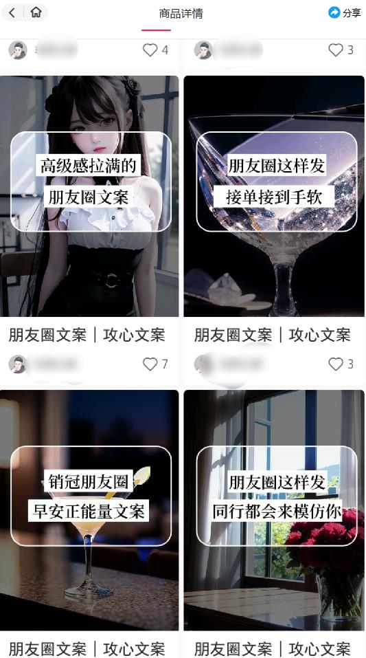 智能原创封面和创业文案，快手小红书引流精准创业粉，微信每天被加100+（揭秘）-轻松搞定副业 - 高效赚钱方法和建议