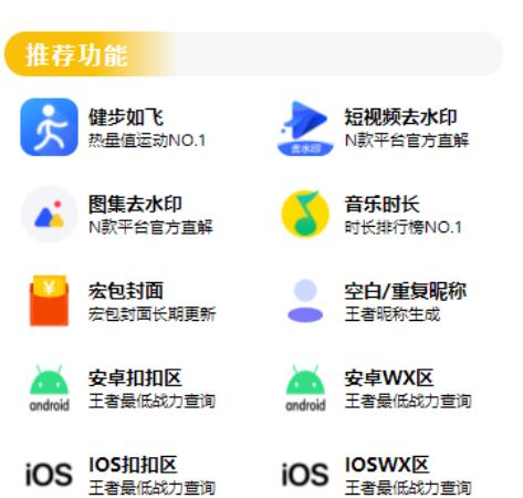 最新视频/图集去水印/步数/王者战力/红包封面等小程序源码带流量主【源码+教程】-轻松搞定副业 - 高效赚钱方法和建议
