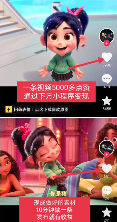 无敌破坏王动画表情包快手抖音小程序流量变现，只要发就能上热门，一条视频赚几千的都很正常（揭秘）-轻松搞定副业 - 高效赚钱方法和建议