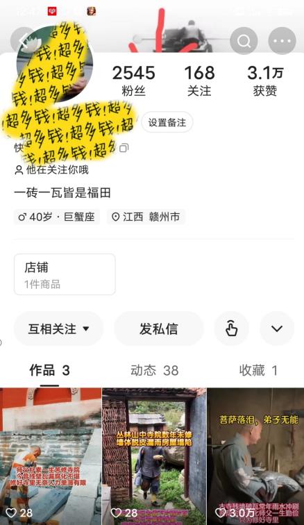揭秘国学项目最新玩法，利用慈悲心疯狂敛财【揭秘】-轻松搞定副业 - 高效赚钱方法和建议