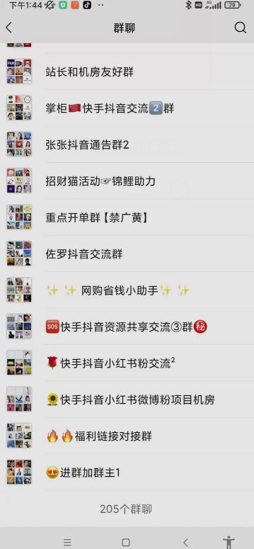 一个人如何利用微信群自动群发引流，一星期装满200个群，日入500+【揭秘】-轻松搞定副业 - 高效赚钱方法和建议