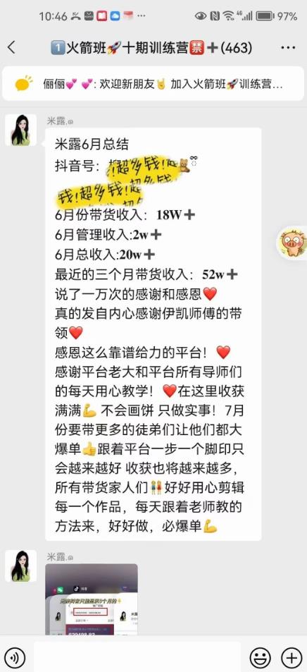 图文带货这么赚钱么? 3个月52W 图文带货运营加强课【揭秘】-轻松搞定副业 - 高效赚钱方法和建议