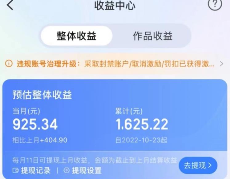 携程AI搬砖玩法，单号日入几十，可多号操作，0成本，0门槛，小白必学！【揭秘】-轻松搞定副业 - 高效赚钱方法和建议